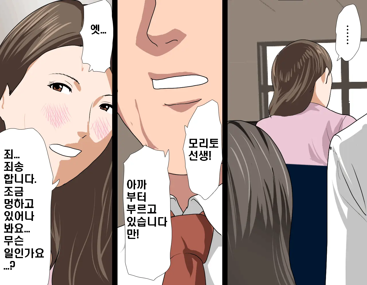 Saimin Seikyouiku 5 | 최면성교육 제5화